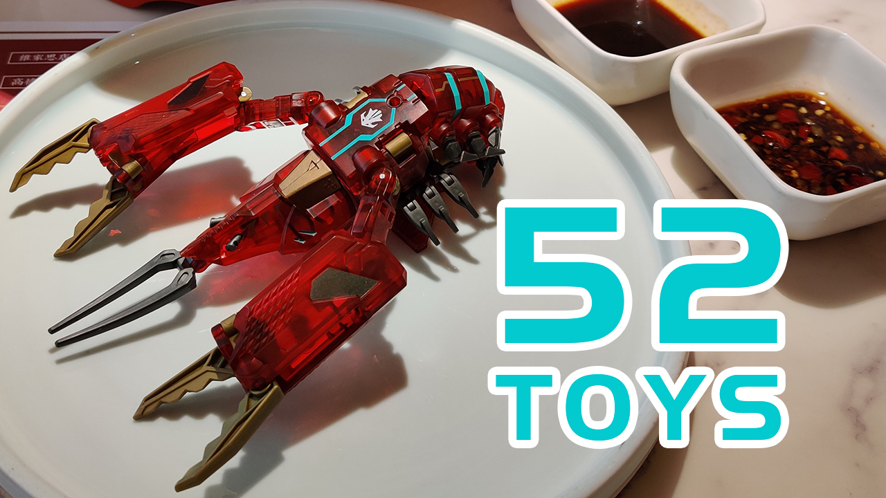 走~一起去吃小龙虾 莫叔叔的玩物93 52toys三叉戟手办模型玩具评测 变形金刚
